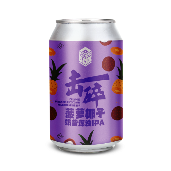 擊碎菠蘿椰子奶昔IPA