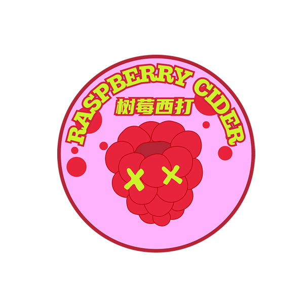 樹莓風(fēng)味水果酒